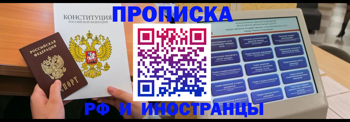 временная регистрация недорого в Тыве